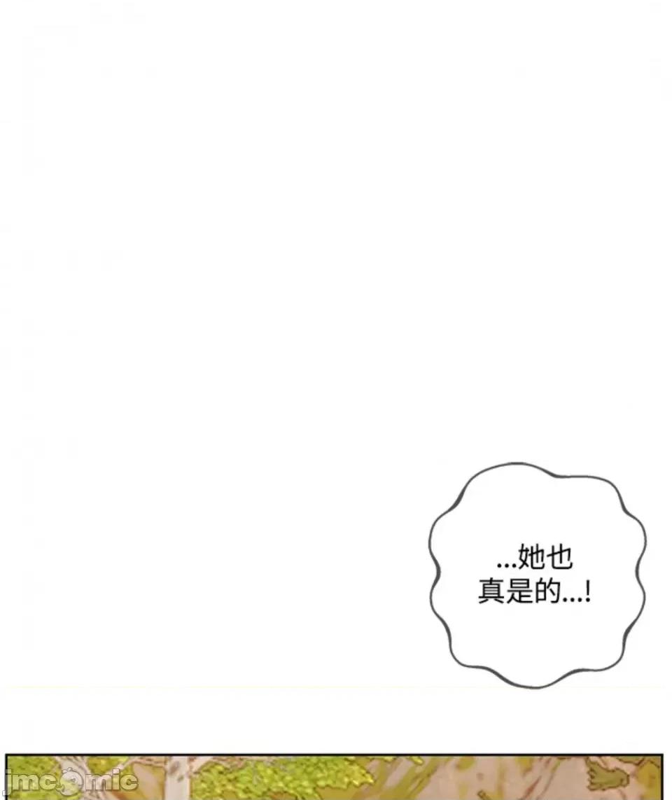 冬日之狼 冬日之狼-42 第1页
