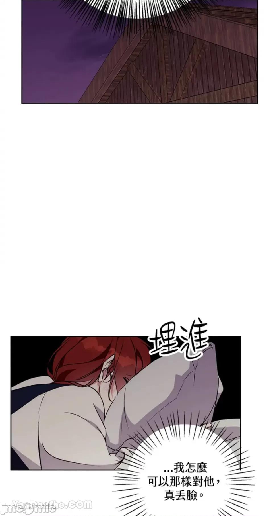 冬日之狼 冬日之狼-42 第49页