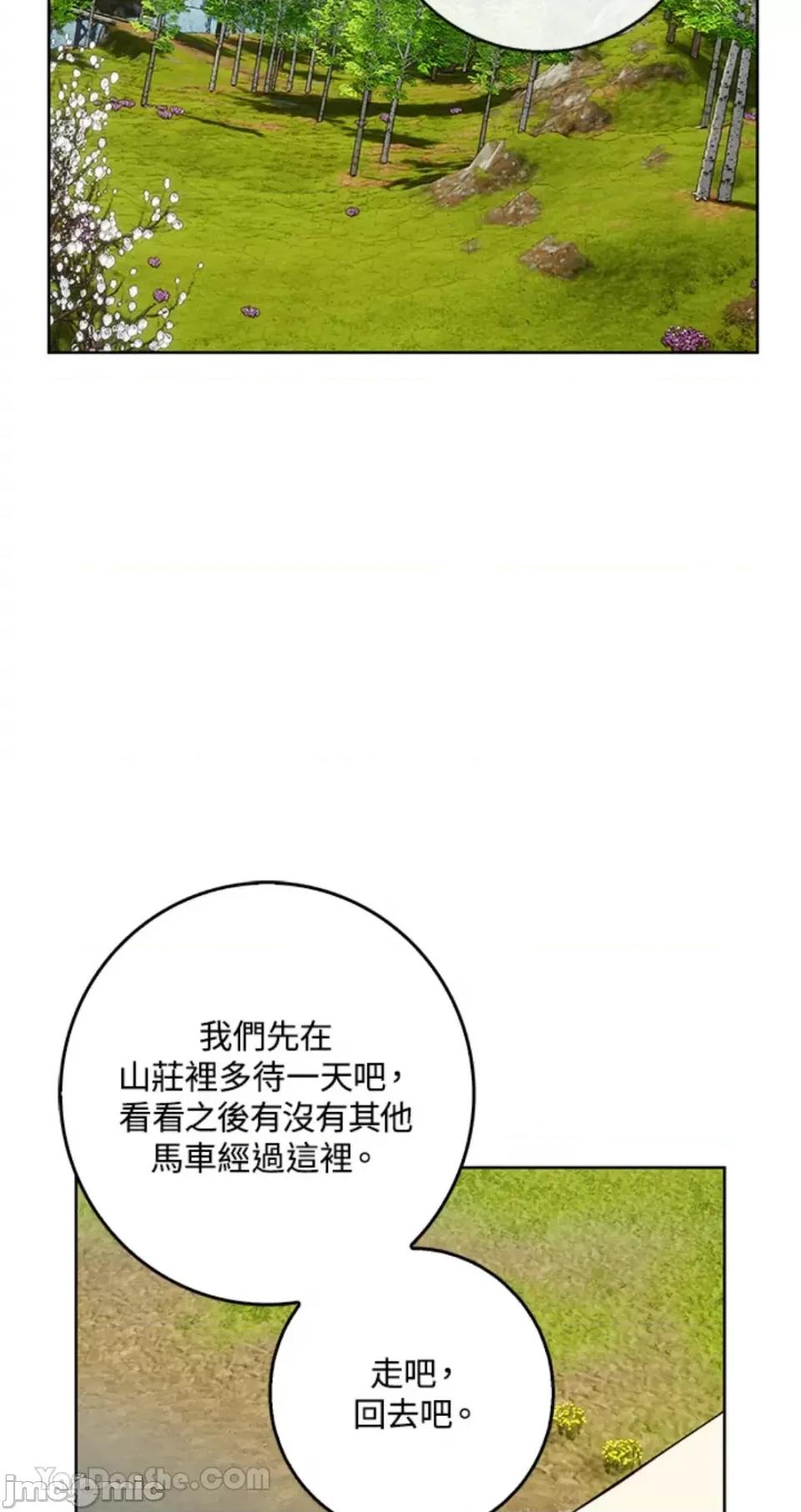 冬日之狼 冬日之狼-43 第43页