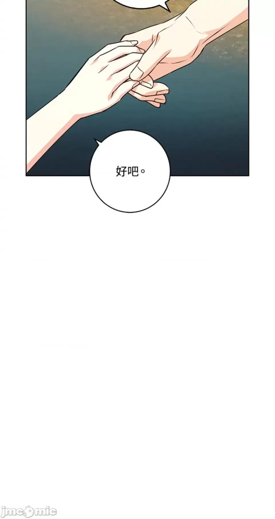 冬日之狼 冬日之狼-43 第44页