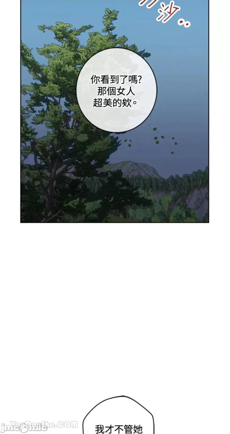 冬日之狼 冬日之狼-43 第46页