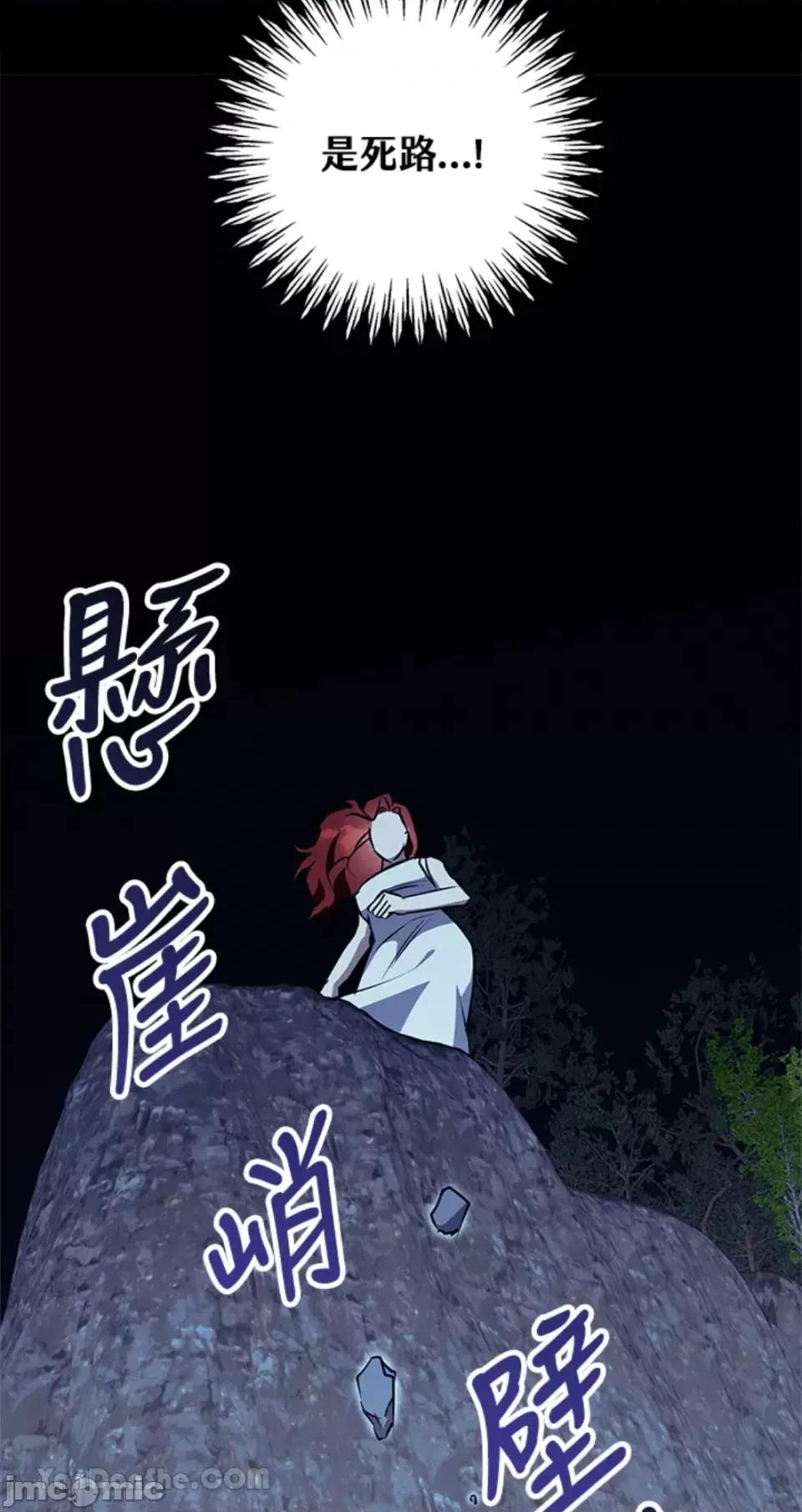 冬日之狼 冬日之狼-44 第15页