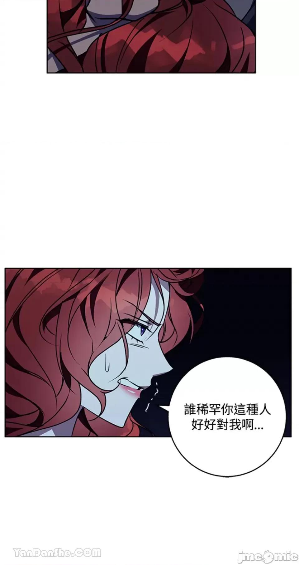 冬日之狼 冬日之狼-44 第22页