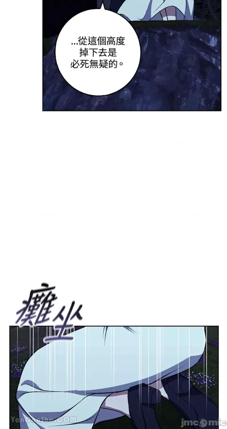 冬日之狼 冬日之狼-44 第48页