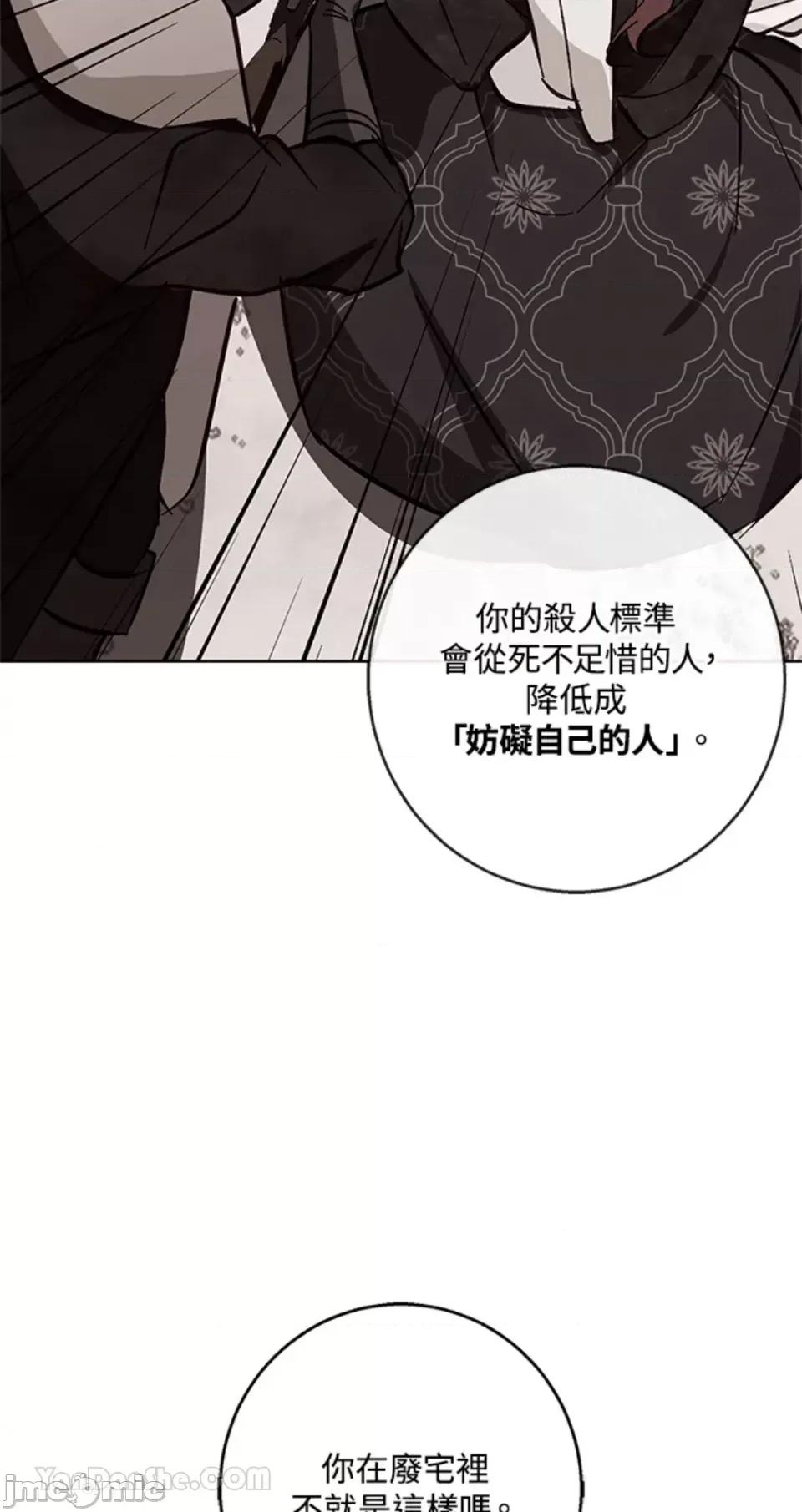 冬日之狼 冬日之狼-44 第60页