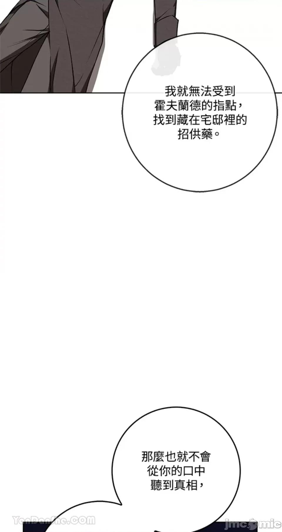 冬日之狼 冬日之狼-44 第62页