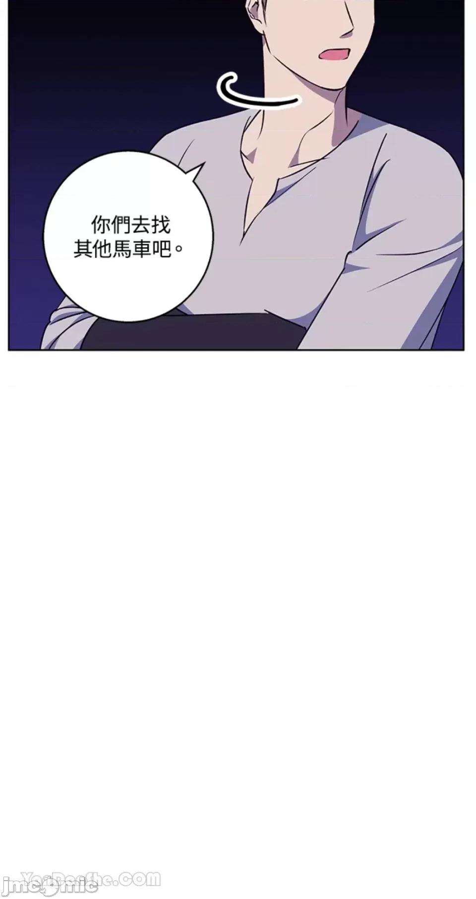 冬日之狼 冬日之狼-45 第14页