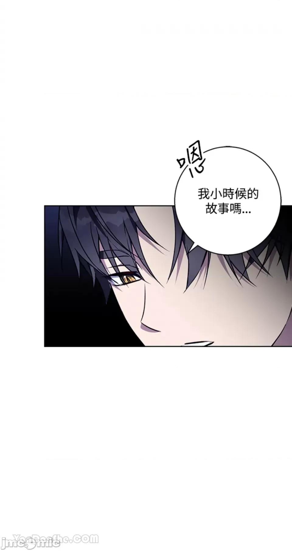 冬日之狼 冬日之狼-45 第32页