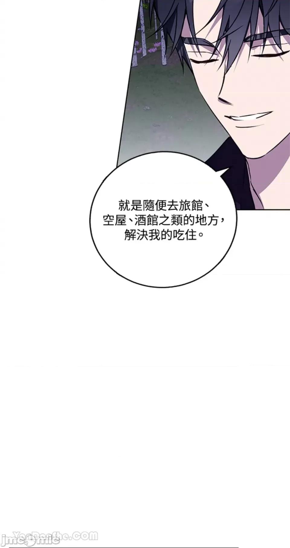 冬日之狼 冬日之狼-45 第37页
