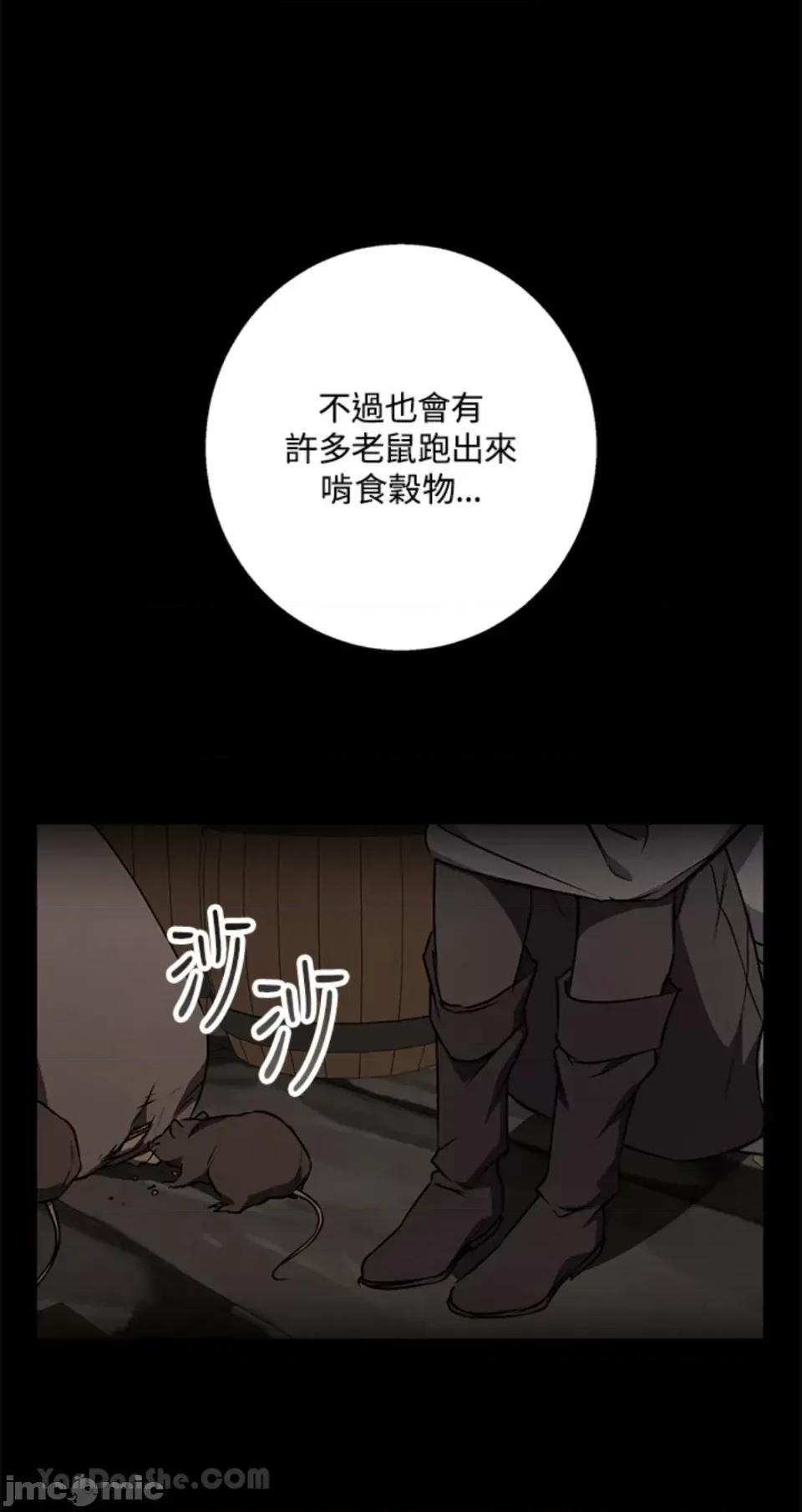冬日之狼 冬日之狼-45 第46页