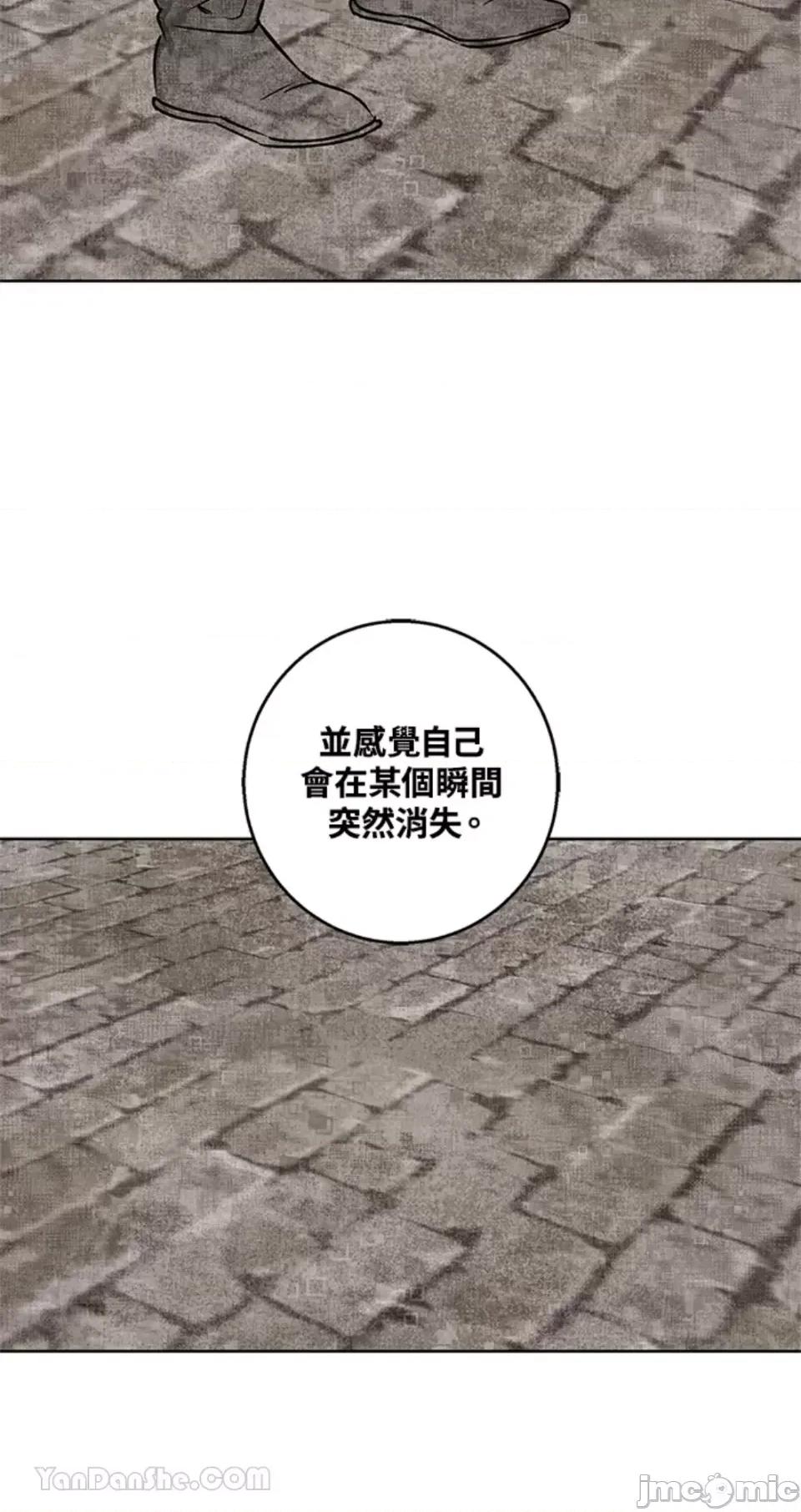 冬日之狼 冬日之狼-45 第54页