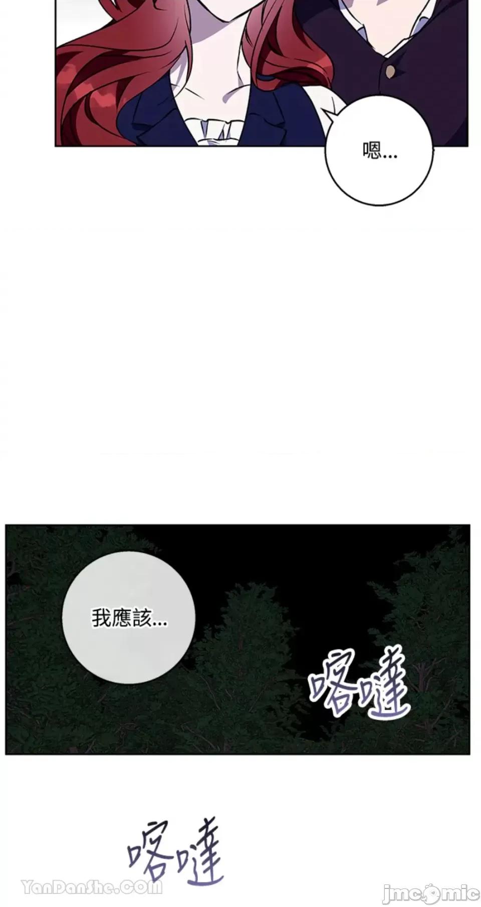 冬日之狼 冬日之狼-45 第60页