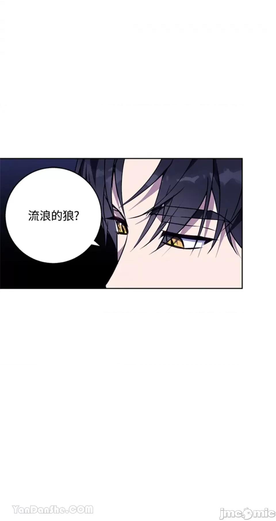 冬日之狼 冬日之狼-45 第62页