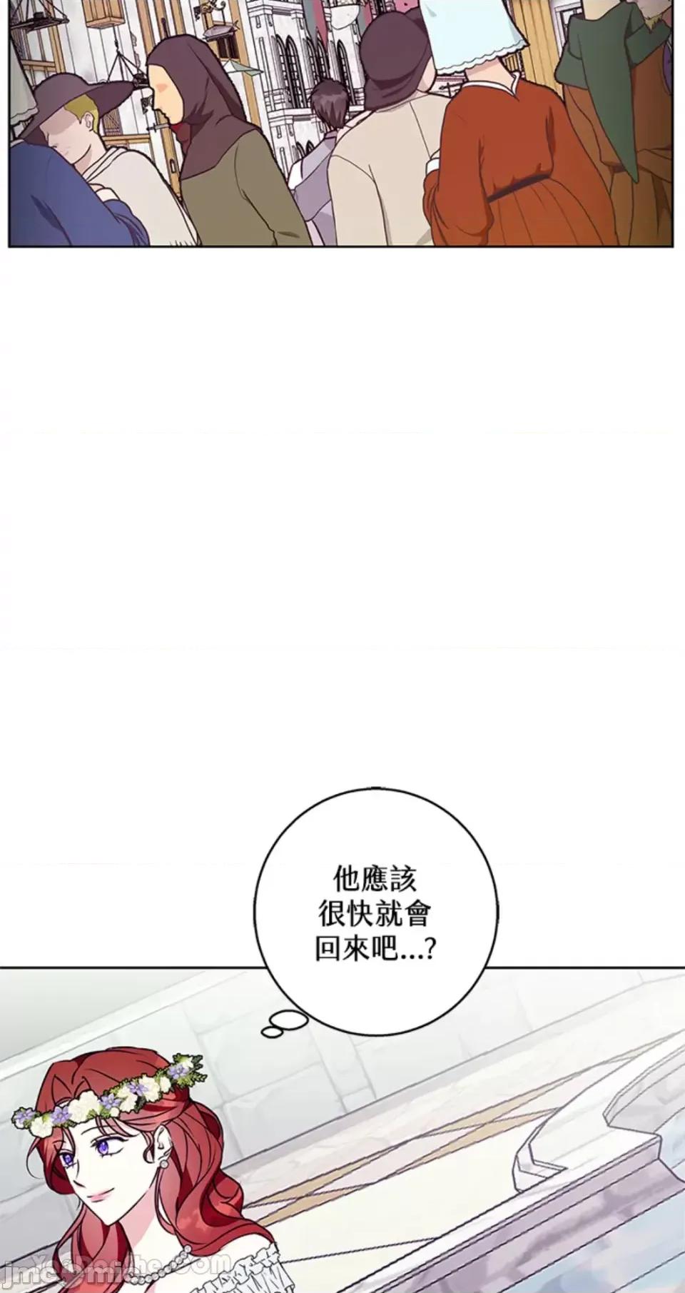 冬日之狼 冬日之狼-47 第4页