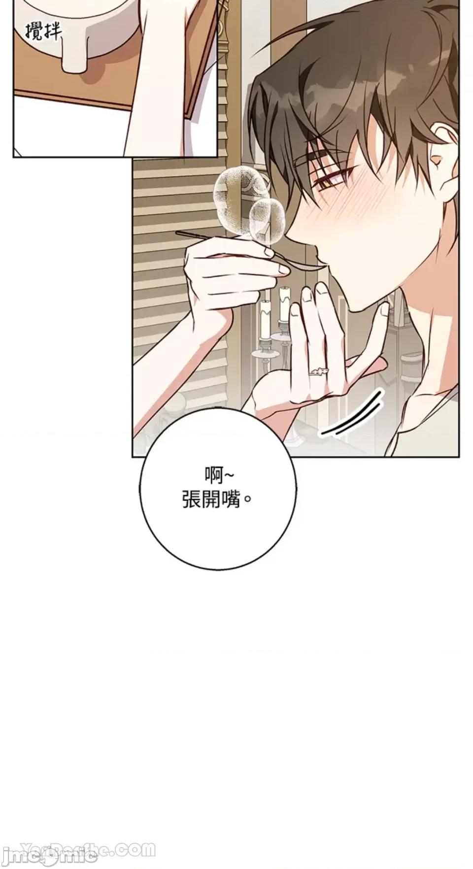 冬日之狼 冬日之狼-48 第19页