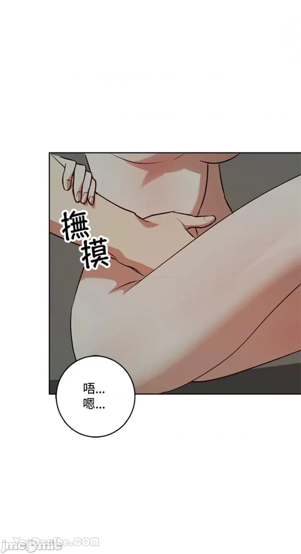 冬日之狼 冬日之狼-48 第61页