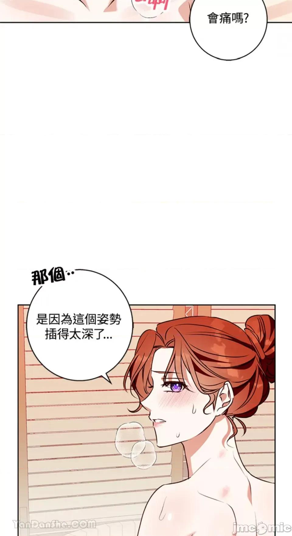 冬日之狼 冬日之狼-49 第4页
