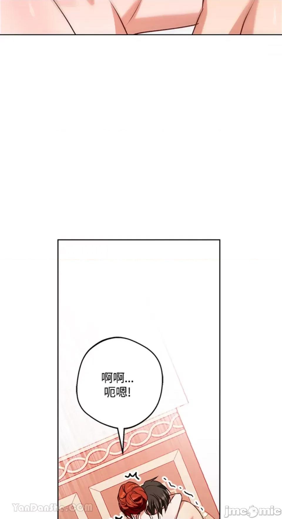 冬日之狼 冬日之狼-49 第19页