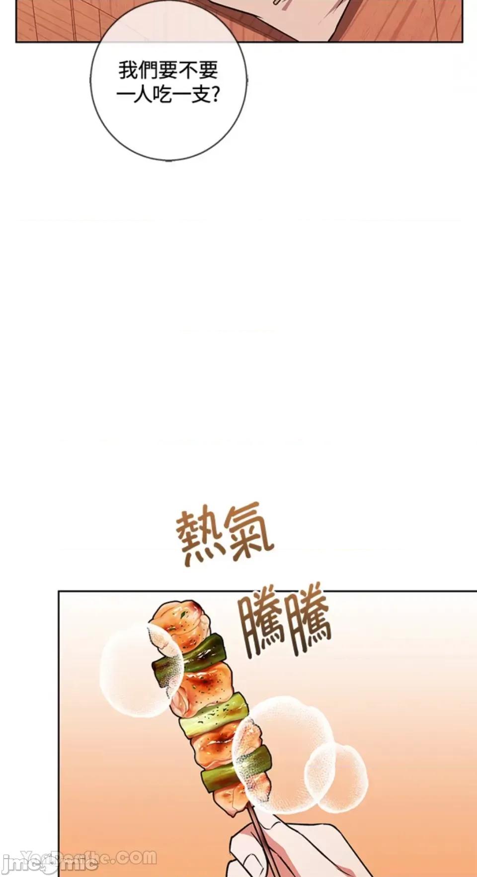 冬日之狼 冬日之狼-49 第31页