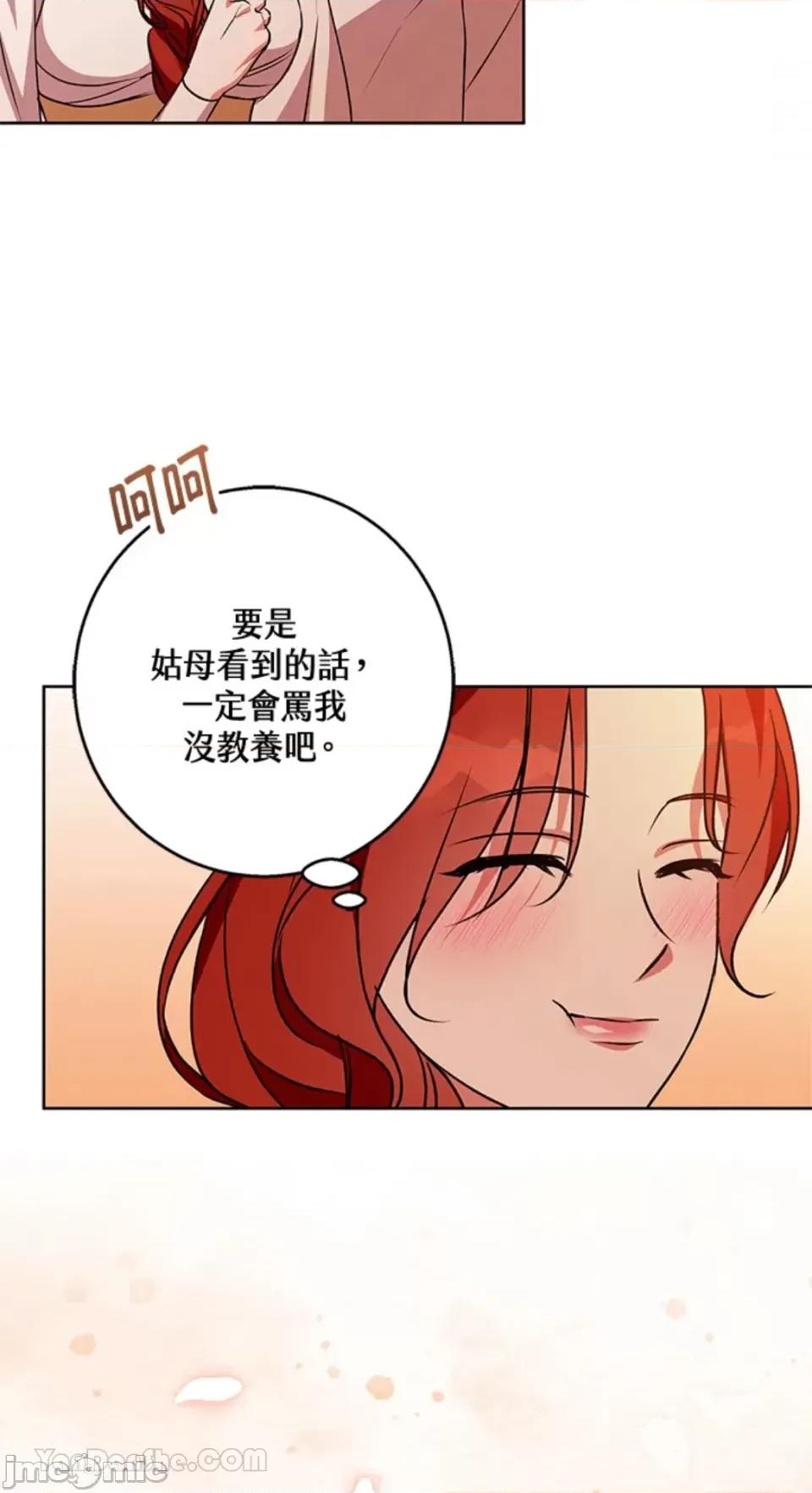 冬日之狼 冬日之狼-49 第33页