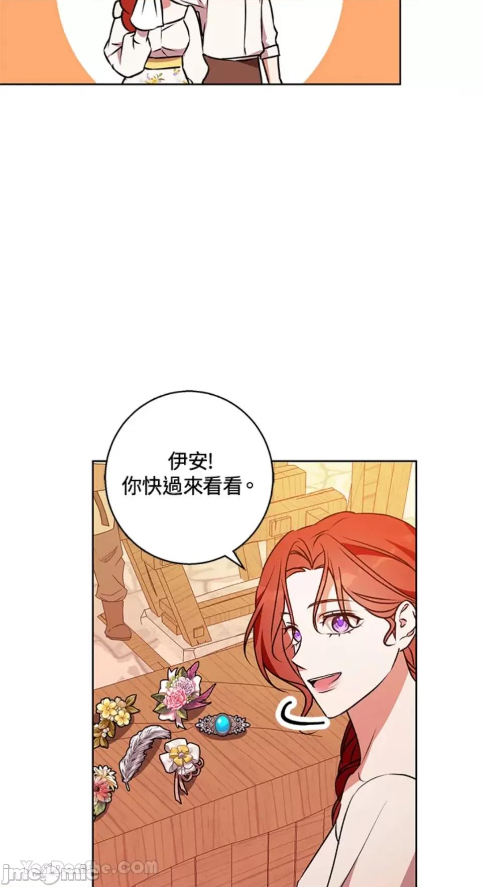 冬日之狼 冬日之狼-49 第35页
