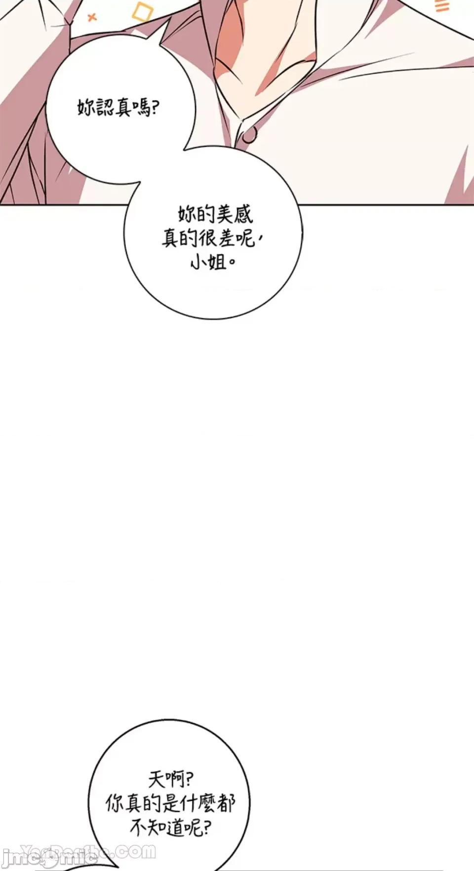 冬日之狼 冬日之狼-49 第37页