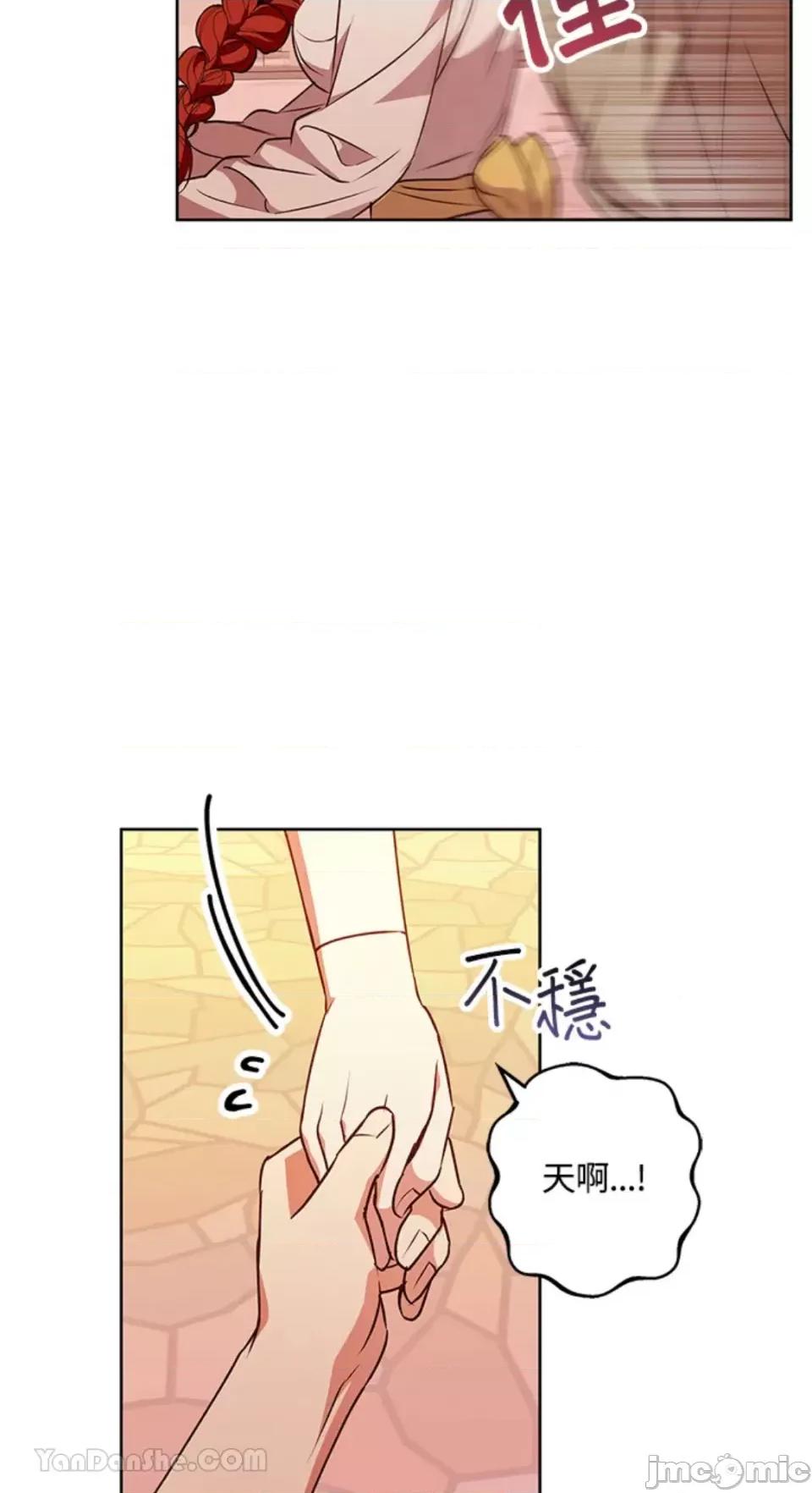 冬日之狼 冬日之狼-49 第52页