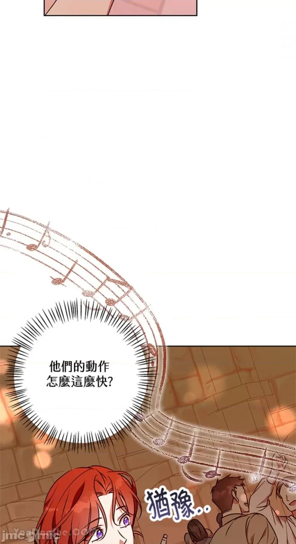 冬日之狼 冬日之狼-49 第53页
