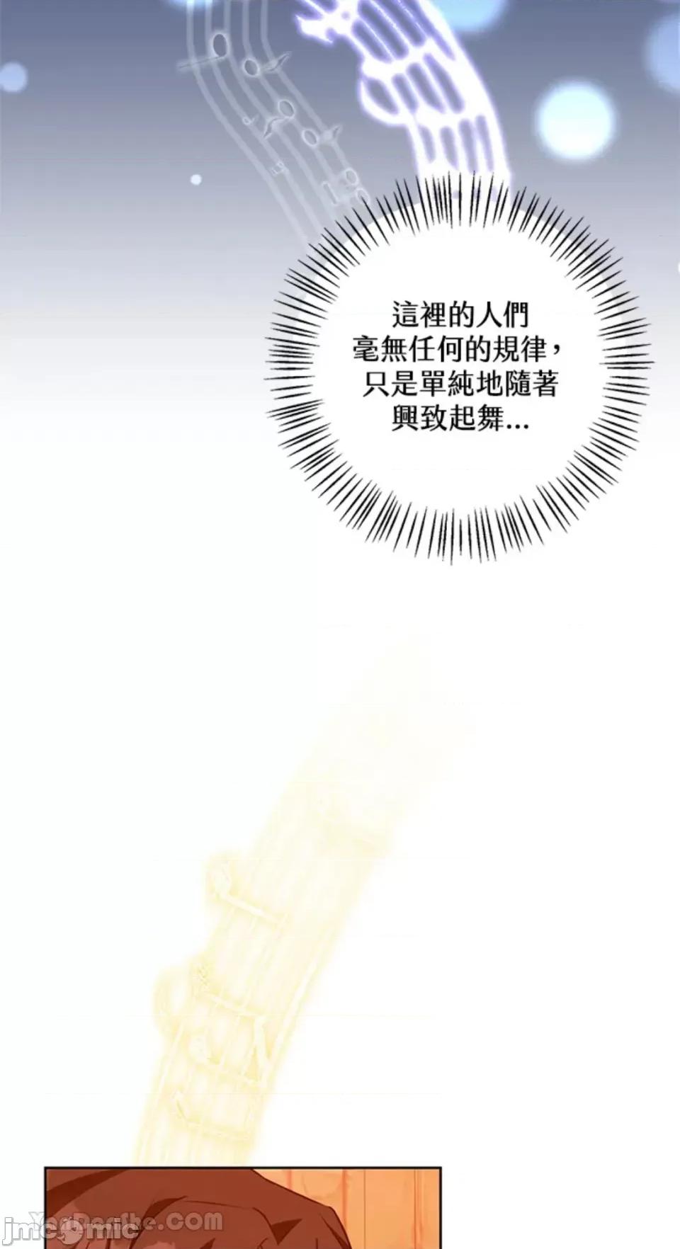 冬日之狼 冬日之狼-49 第56页
