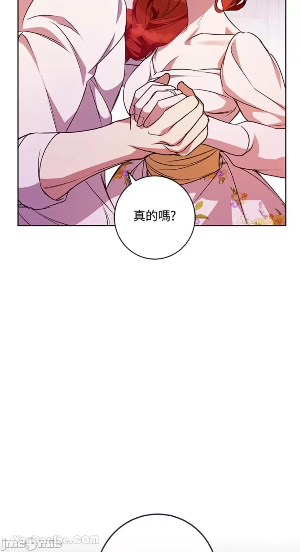 冬日之狼 冬日之狼-49 第71页