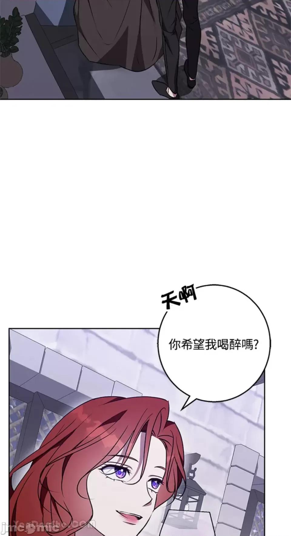冬日之狼 冬日之狼-51 第10页