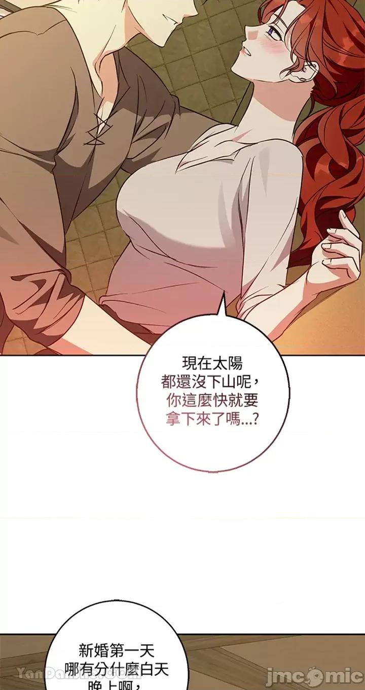 冬日之狼 冬日之狼-57 第10页