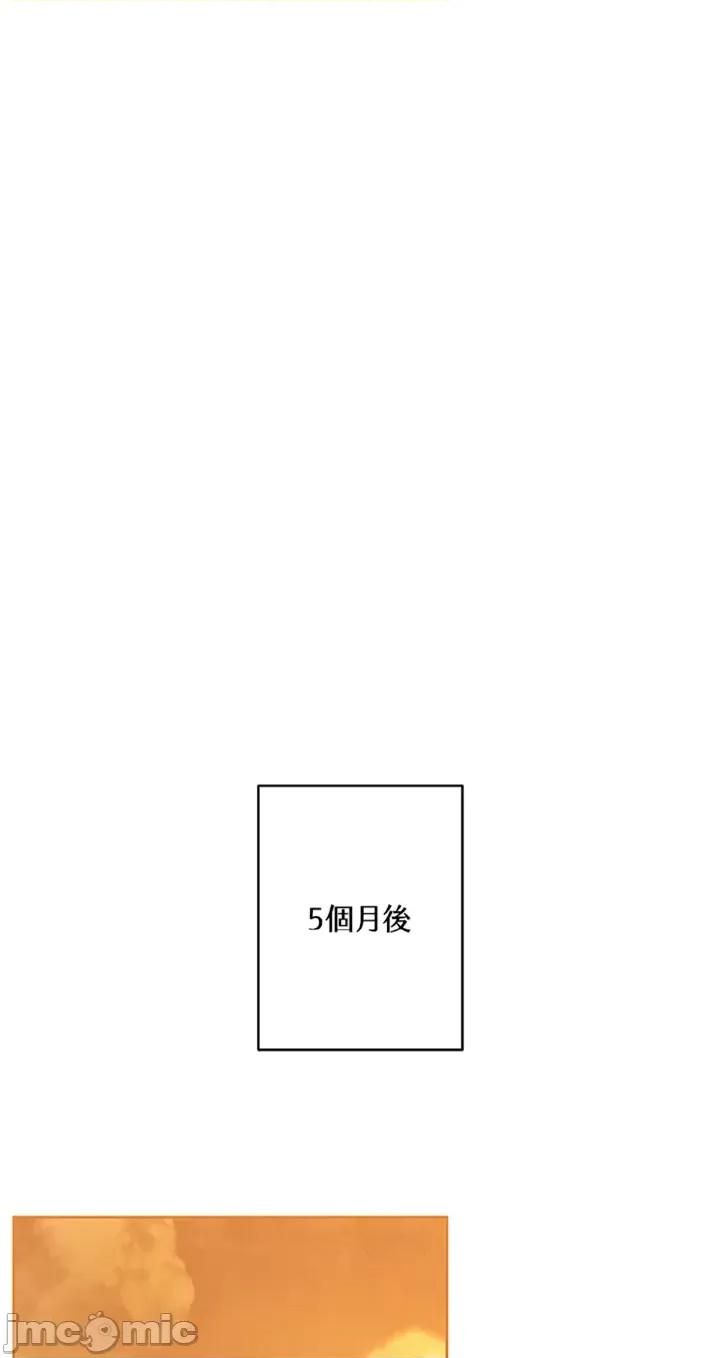 冬日之狼 冬日之狼-57 第41页