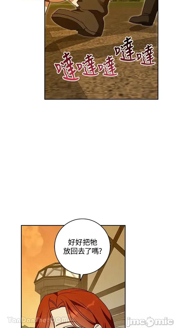 冬日之狼 冬日之狼-57 第60页