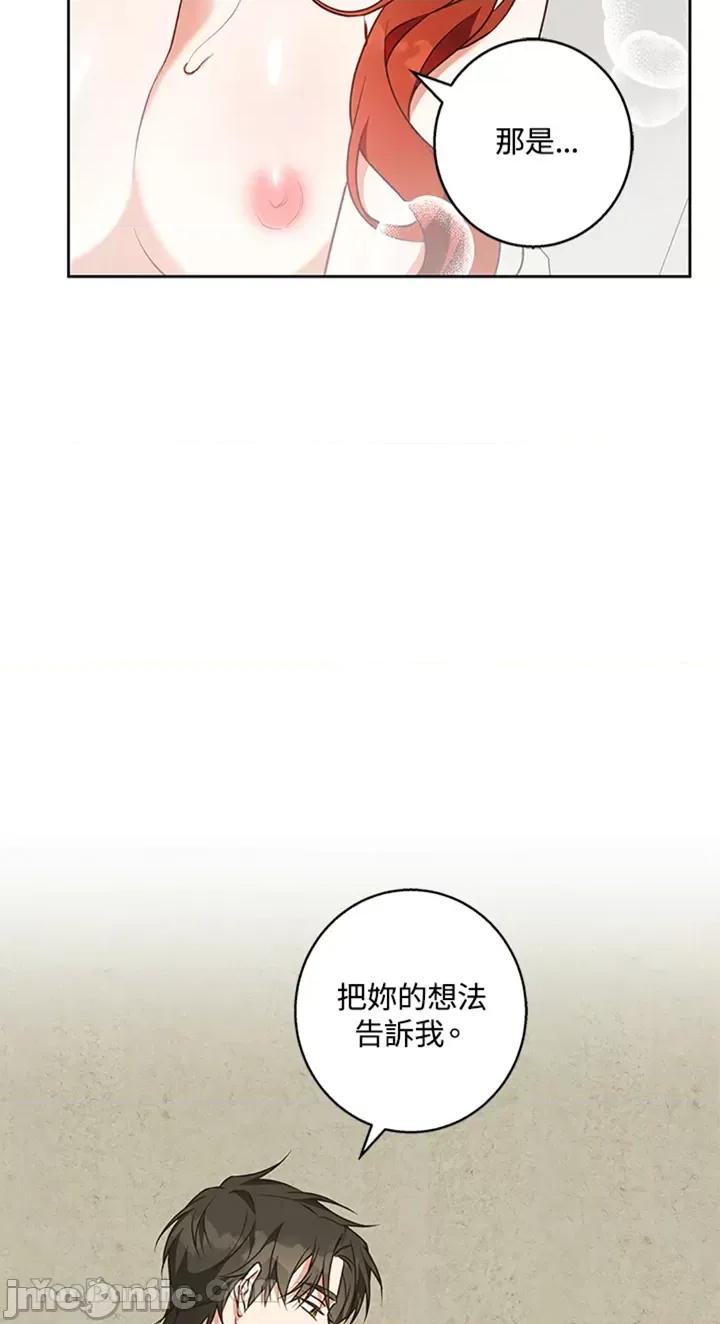 冬日之狼 冬日之狼-59 第8页