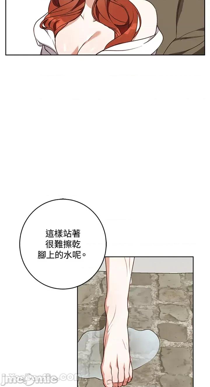 冬日之狼 冬日之狼-59 第26页
