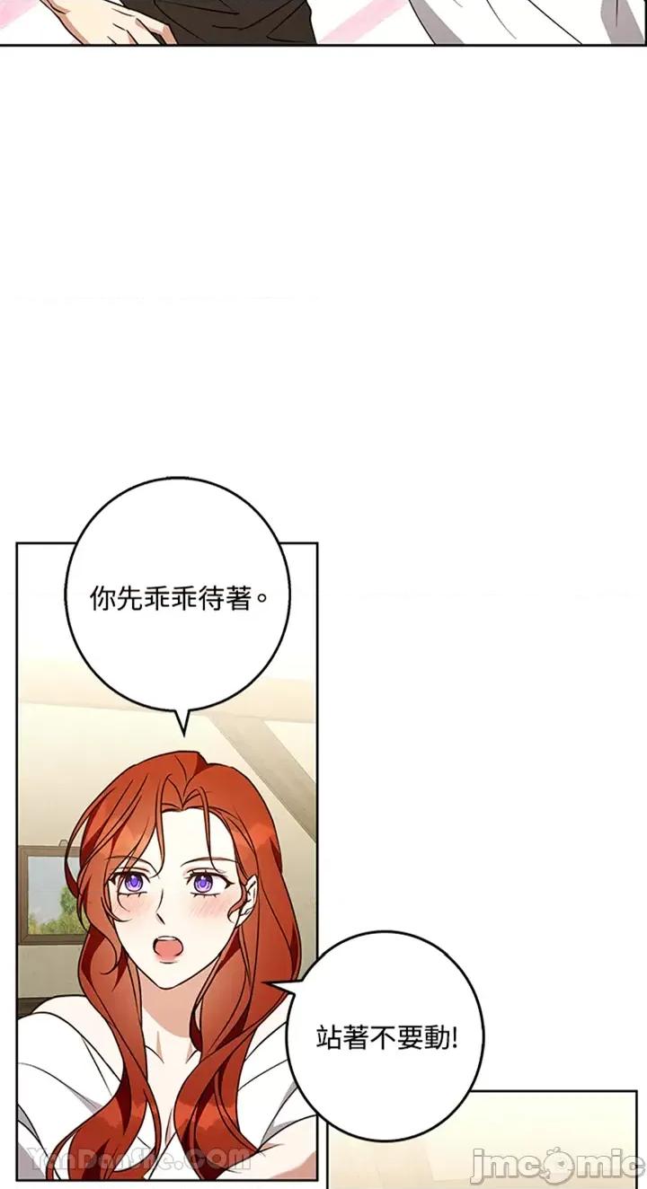 冬日之狼 冬日之狼-59 第50页