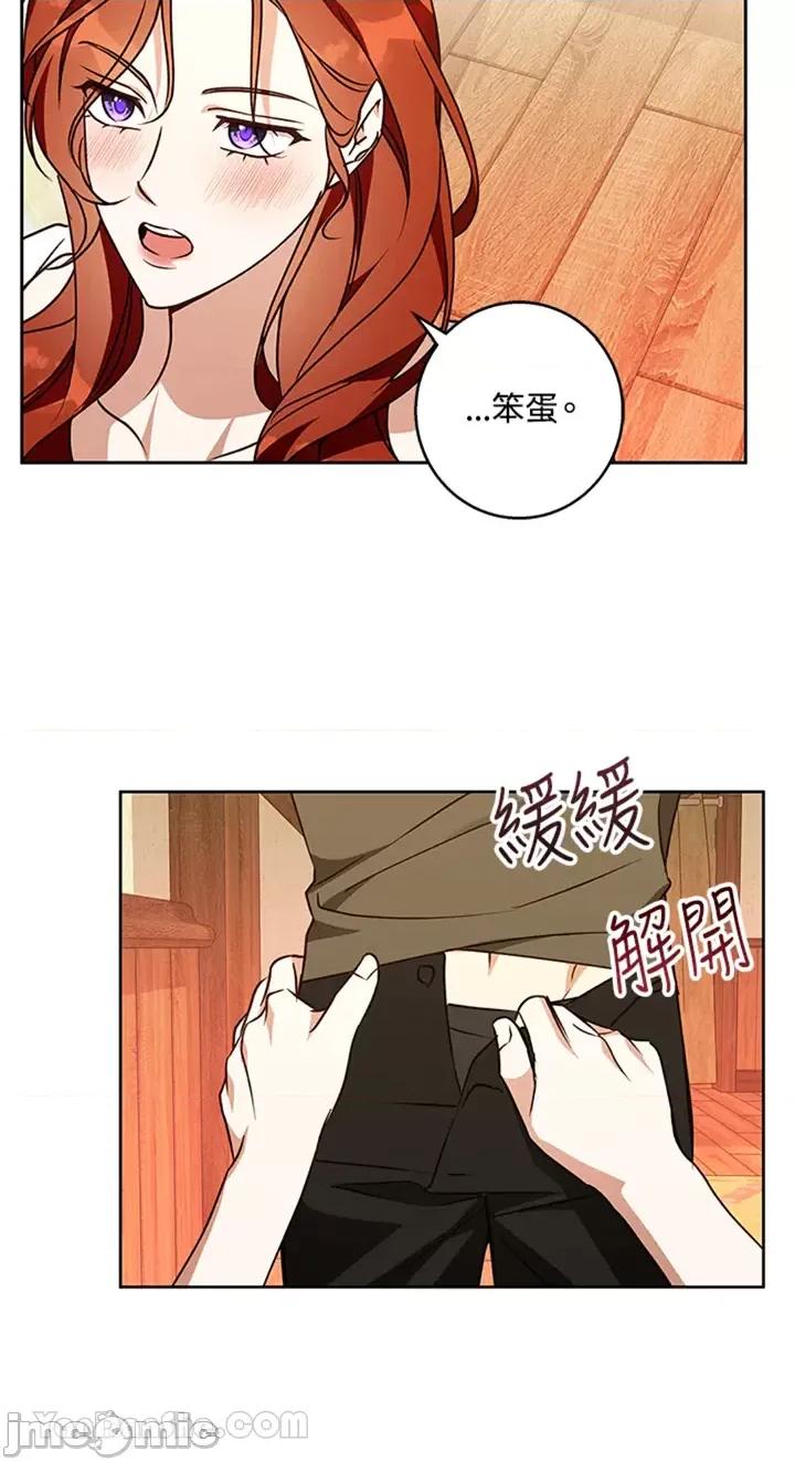 冬日之狼 冬日之狼-59 第52页