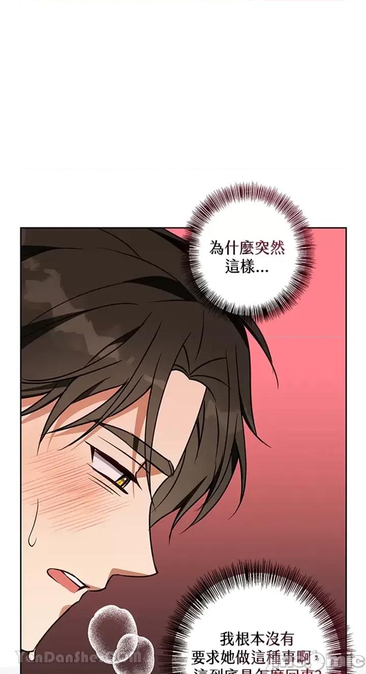 冬日之狼 冬日之狼-59 第63页