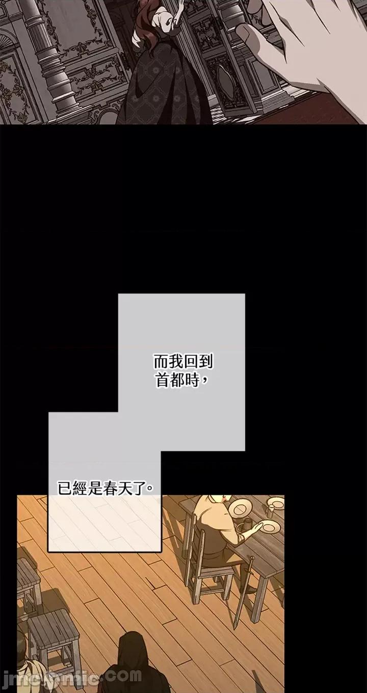 冬日之狼 冬日之狼-60 第40页