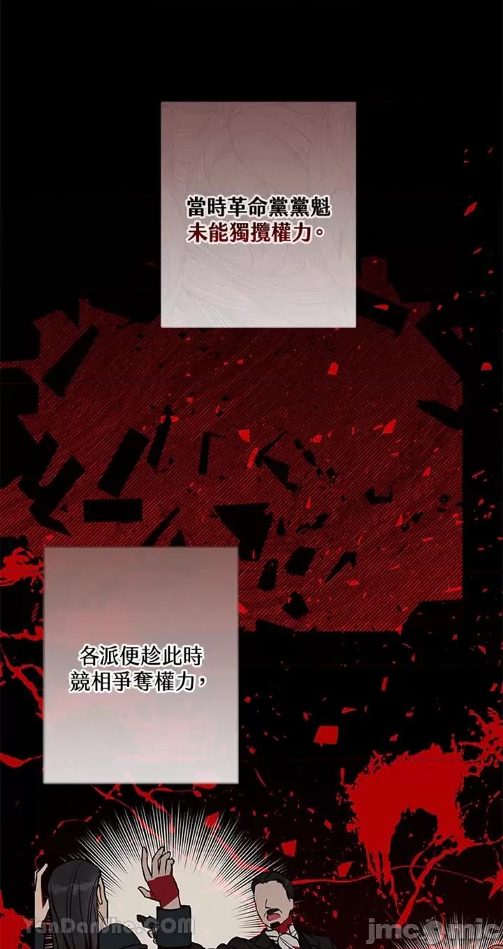 冬日之狼 冬日之狼-60 第43页