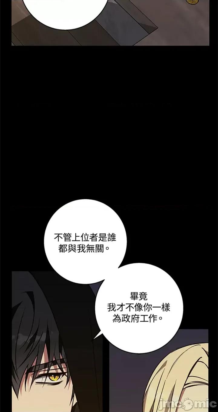 冬日之狼 冬日之狼-60 第46页