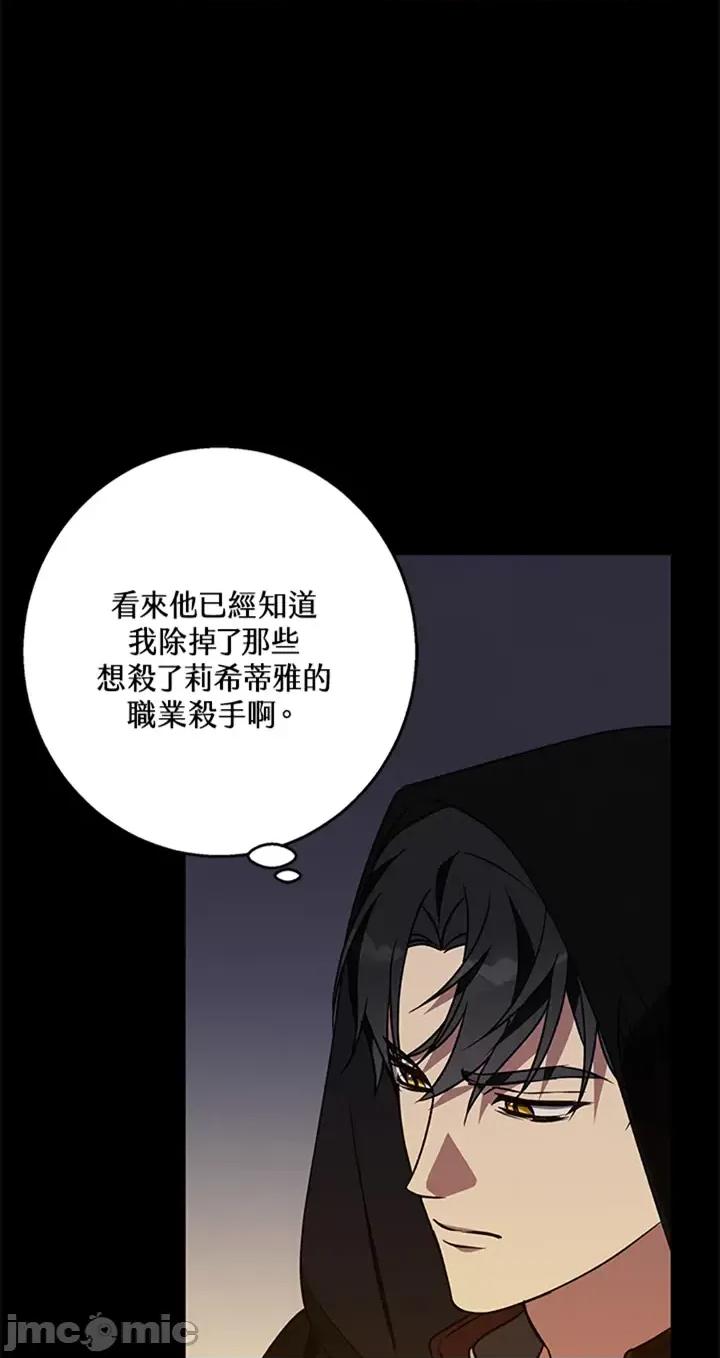 冬日之狼 冬日之狼-60 第61页