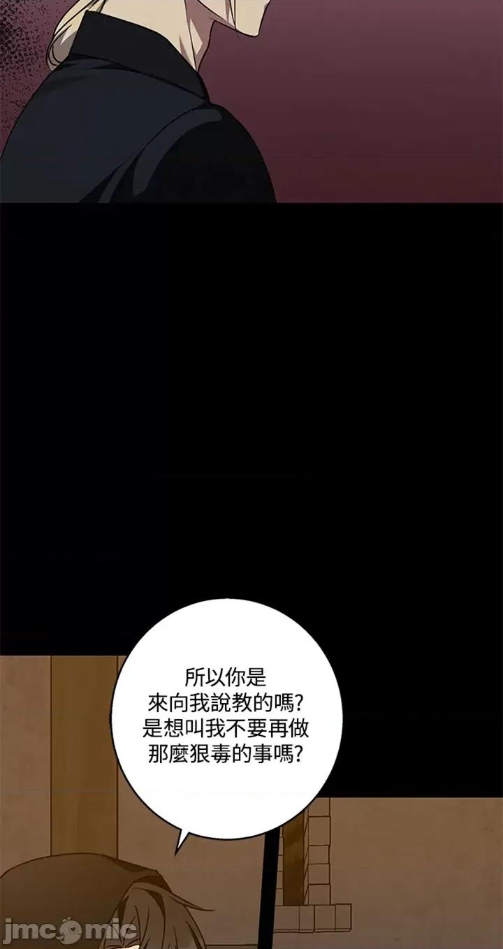 冬日之狼 冬日之狼-60 第63页
