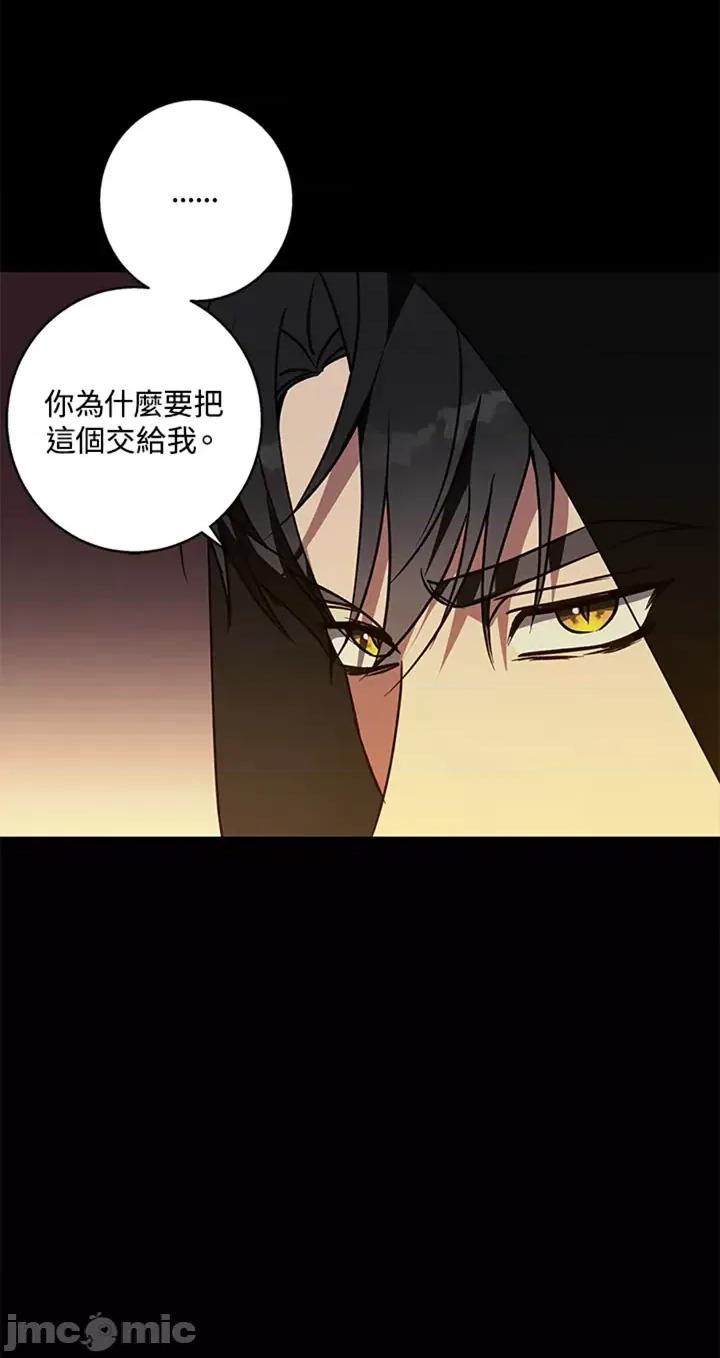冬日之狼 冬日之狼-60 第65页