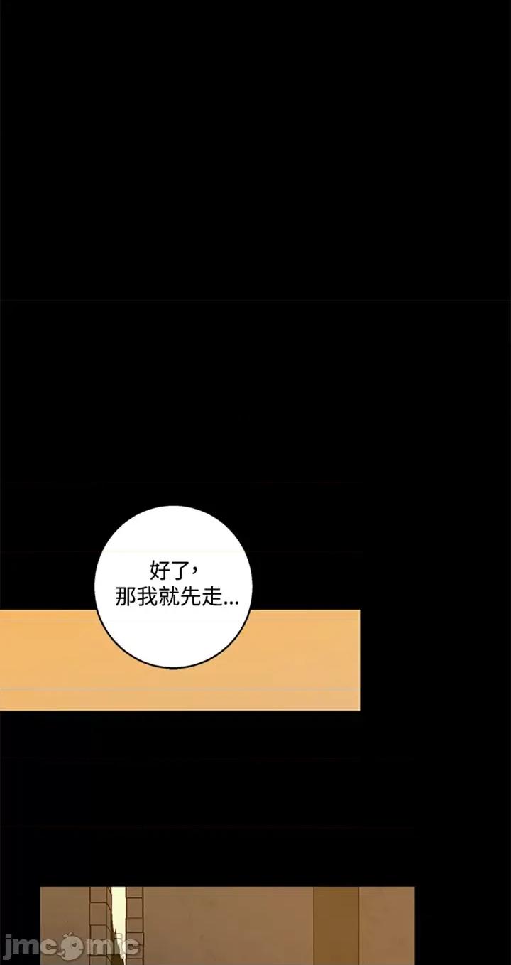 冬日之狼 冬日之狼-60 第67页