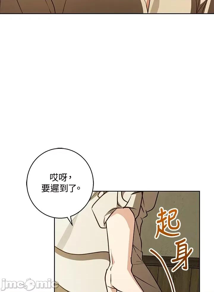 冬日之狼 冬日之狼-61 第102页