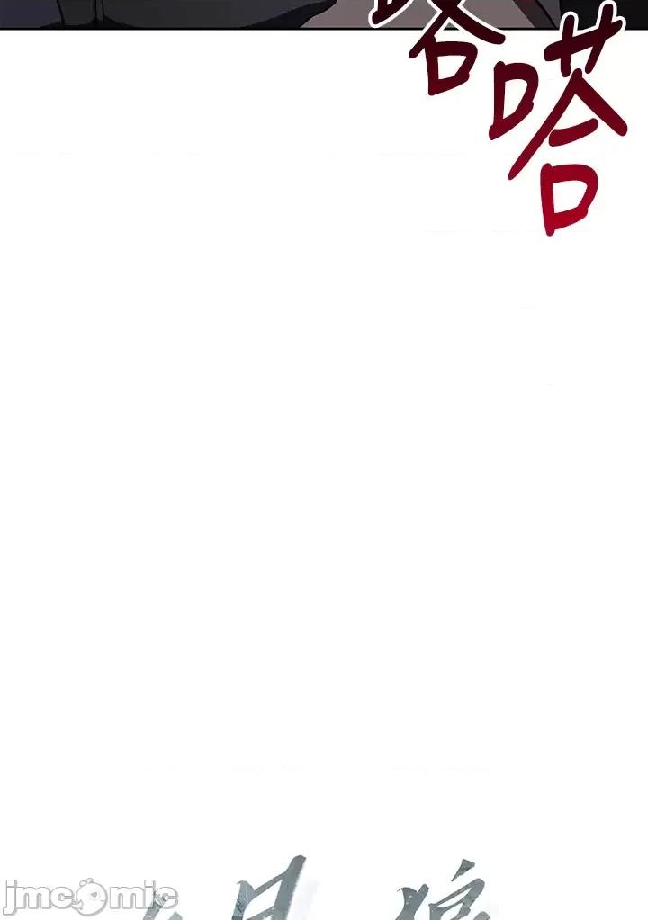 冬日之狼 冬日之狼-62 第6页