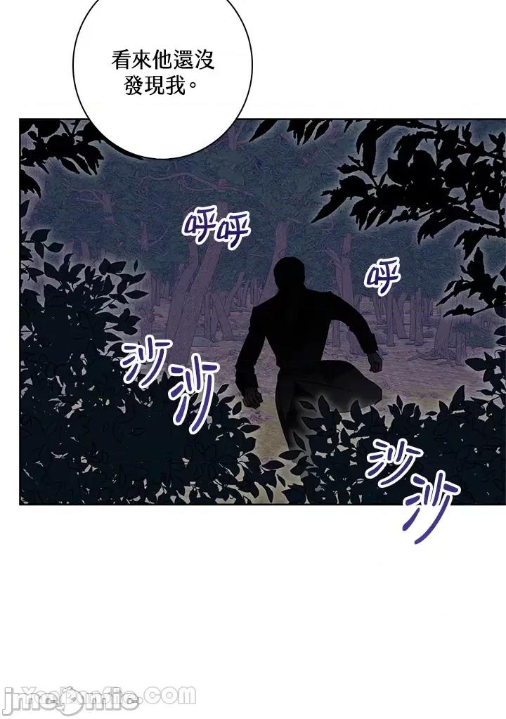 冬日之狼 冬日之狼-62 第9页