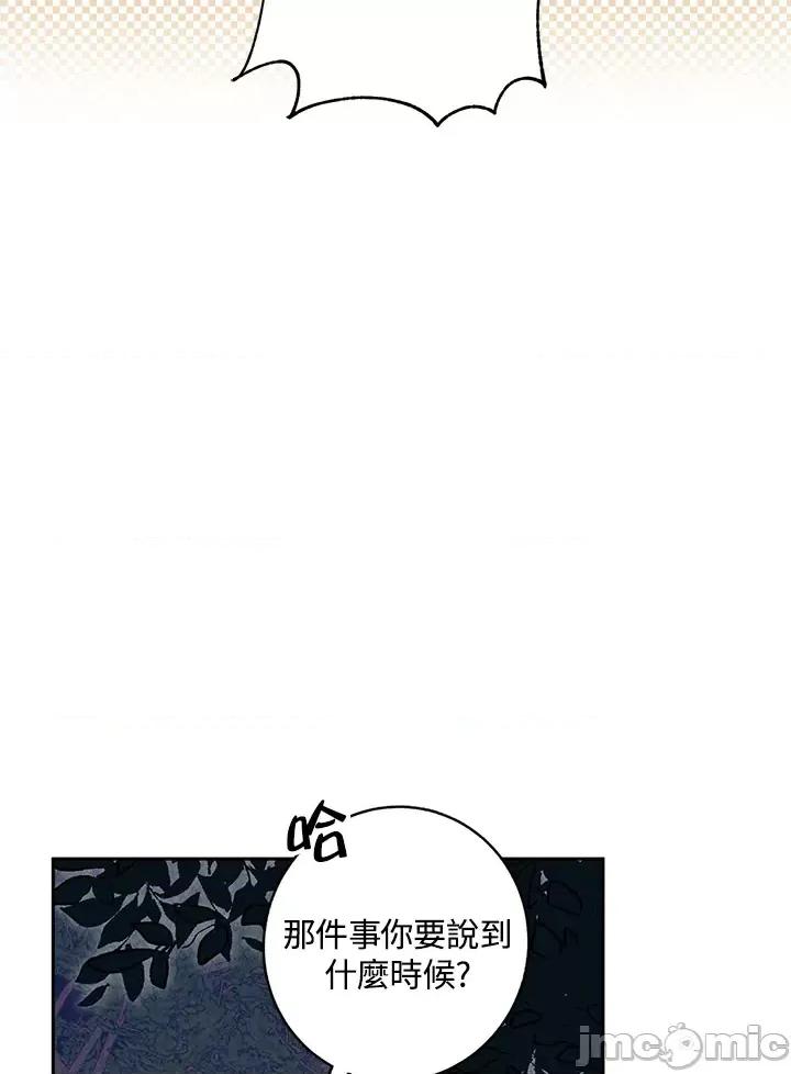 冬日之狼 冬日之狼-62 第35页